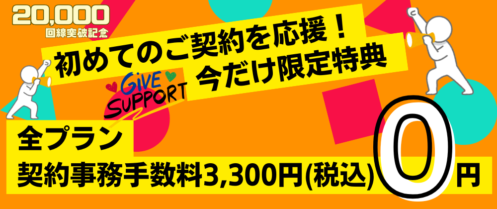 7つのキャンペーン